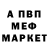 МЕТАДОН кристалл BigWater59