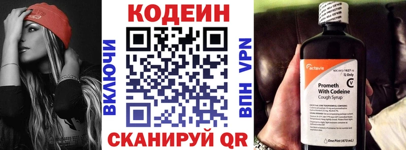 Codein напиток Lean (лин)  Купить закладки  Урай 