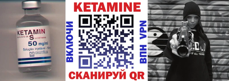 КЕТАМИН ketamine Купить закладки Урай