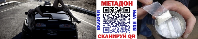 Метадон кристалл  Купить закладки  Урай 
