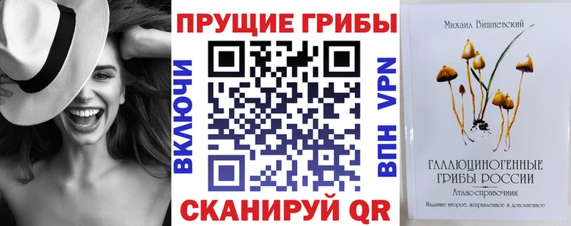 Псилоцибиновые грибы мицелий  Купить  Урай 
